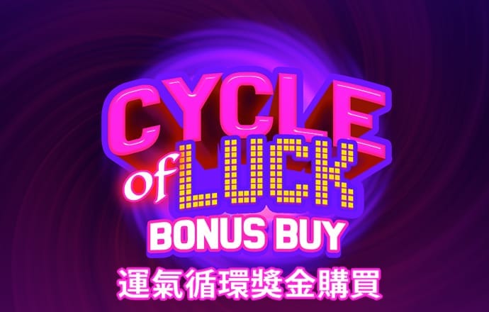 澳门铁算盘